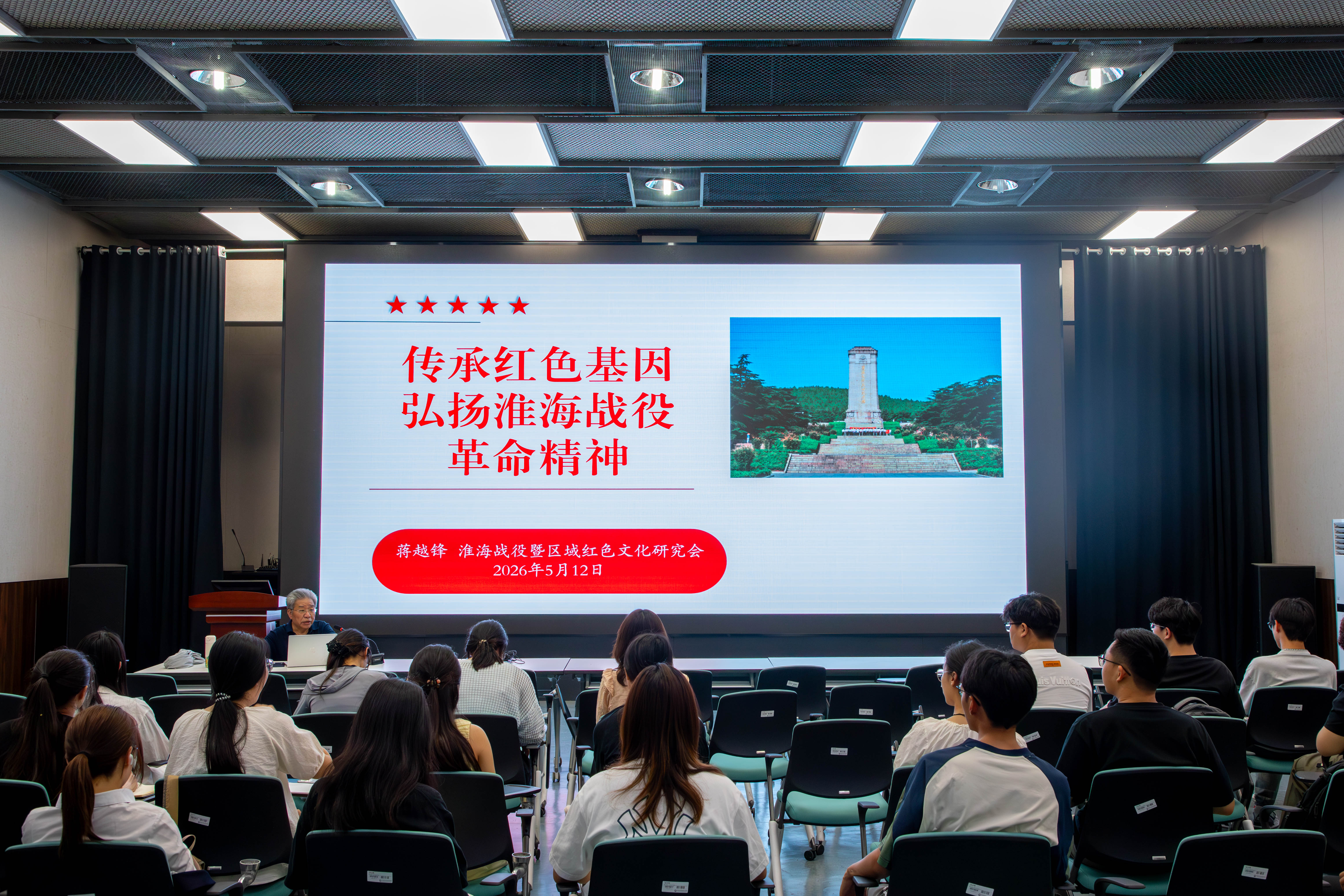 我校开展“传承红色基因，弘扬淮海战役革命精神”专题宣讲